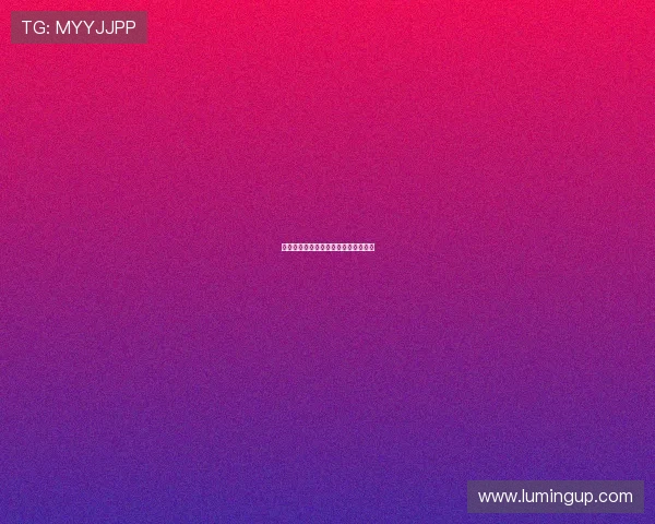 与周静畅谈篮球生涯的点滴与成长之路